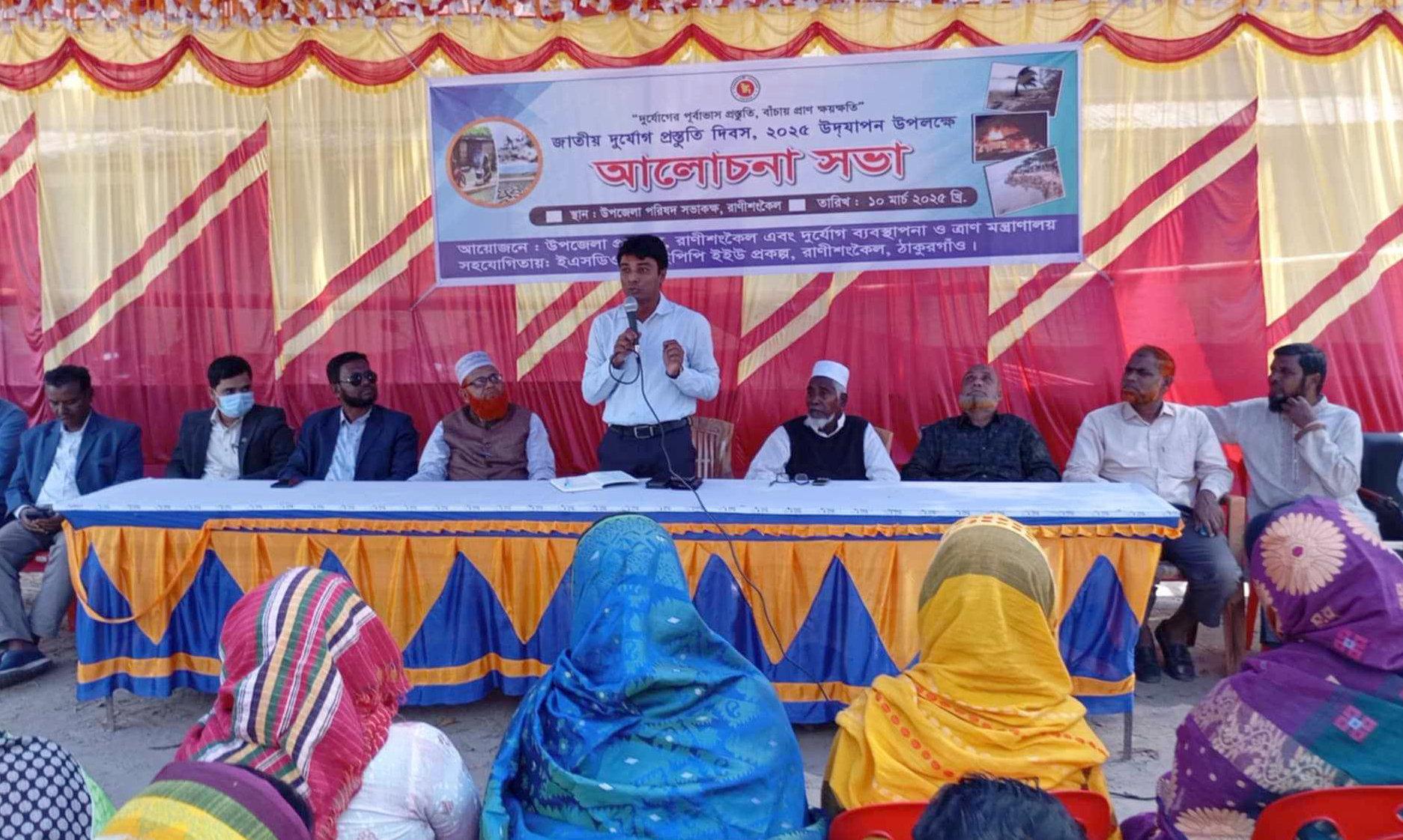 রাণীশংকৈলে জাতীয় দুর্যোগ প্রস্তুতি দিবস পালিত