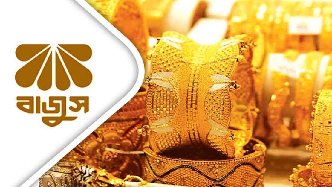 কমল স্বর্ণের দাম, দাম কত?