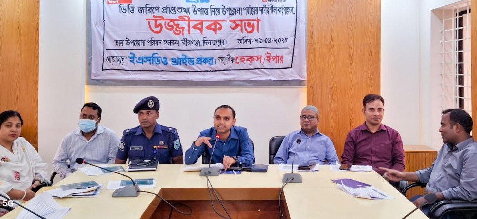 বীরগঞ্জে ইএসডিও থ্রাইভ প্রকল্পের উজ্জীবক সভা অনুষ্ঠিত