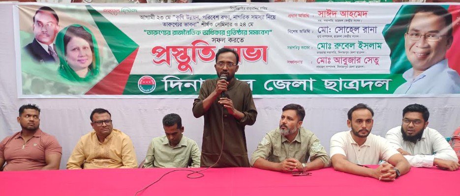 দিনাজপুর জেলা ছাত্রদলের প্রস্তুতি সভা অনুষ্ঠিত