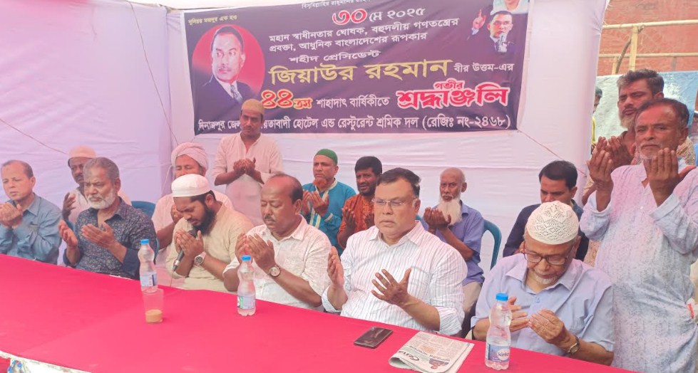 দিনাজপুরে হোটেল শ্রমিকদলের আলোচনা ও দোয়া মাহফিল